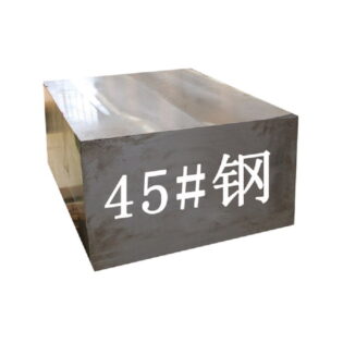 S45C Square